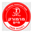 Hapoel Marmorek