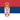 Serbia U19 (w)